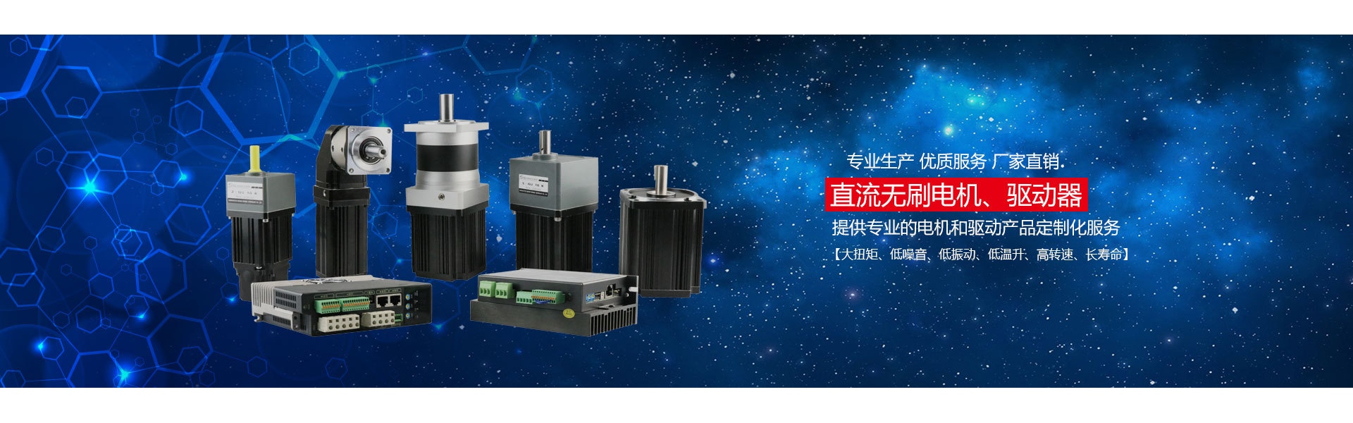 moottori, tasavirtamoottori, harjaton tasavirtamoottori,Dongguan Joy Machinery Manufacturing Co.,Ltd.
